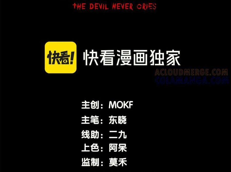 Quỷ Tiến Hóa Chapter 121 - 9