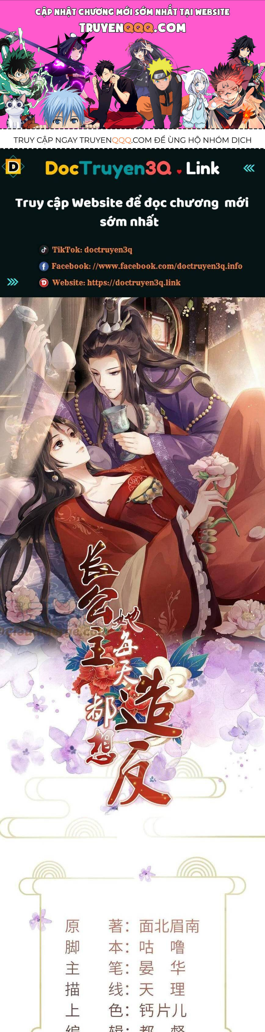 Trưởng Công Chúa Muốn Tạo Phản Chapter 6 - 1