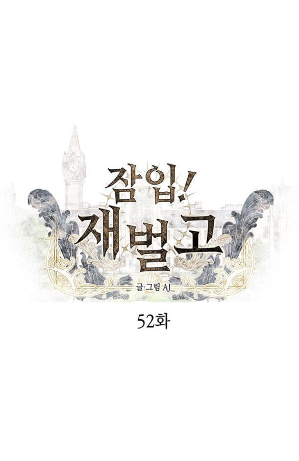 Xâm Nhập Vào Trường Trung Học Tài Phiệt! Chapter 52.1 - 6