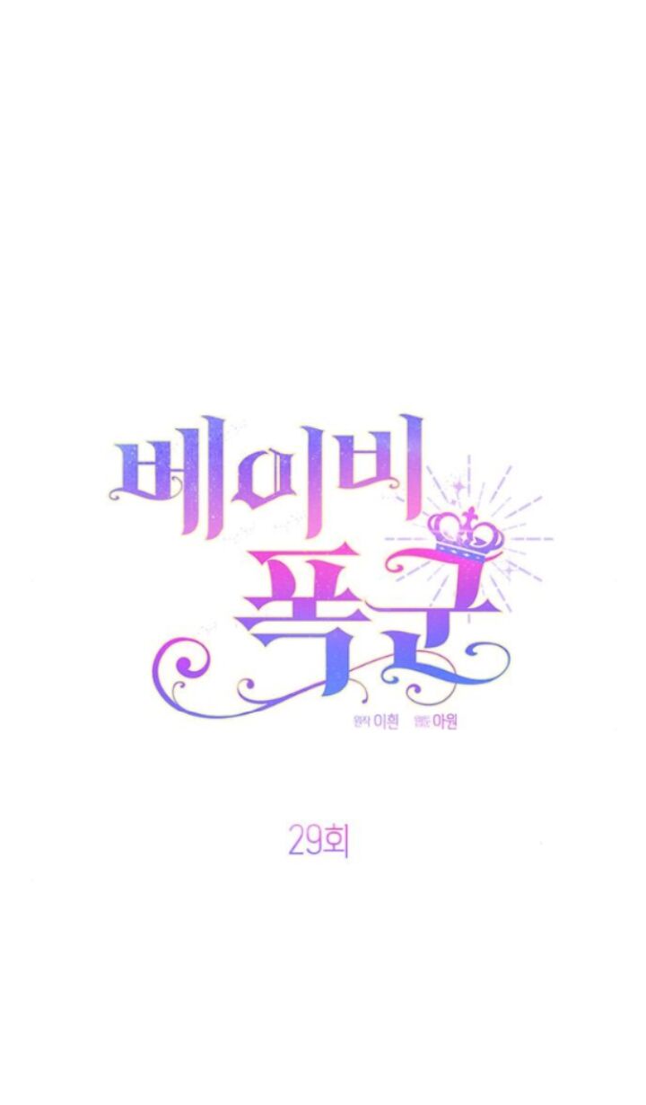 Bạo Chúa Bé Con Chapter 29.1 - 12