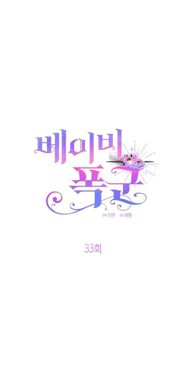 Bạo Chúa Bé Con Chapter 33.2 - 14
