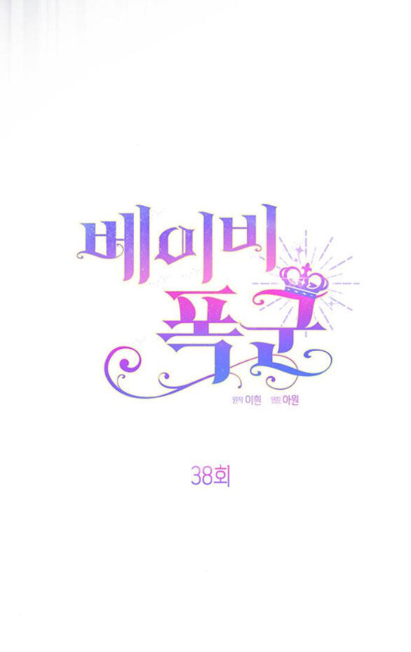 Bạo Chúa Bé Con Chapter 38.1 - 26