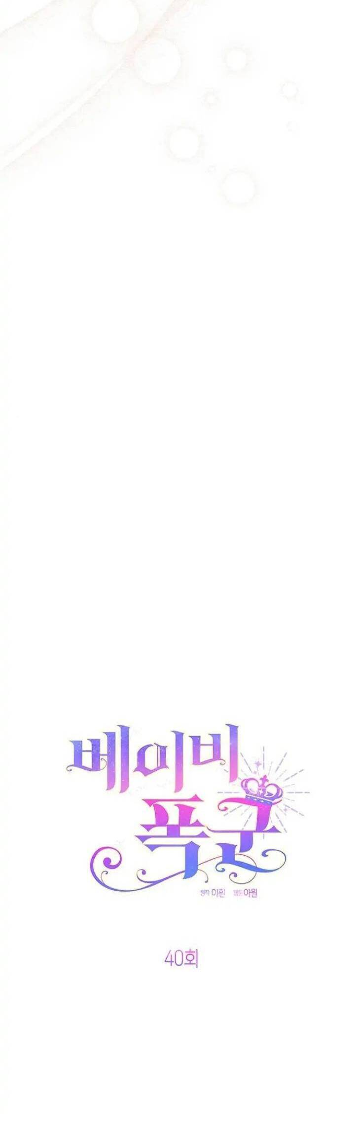 Bạo Chúa Bé Con Chapter 40 - 14