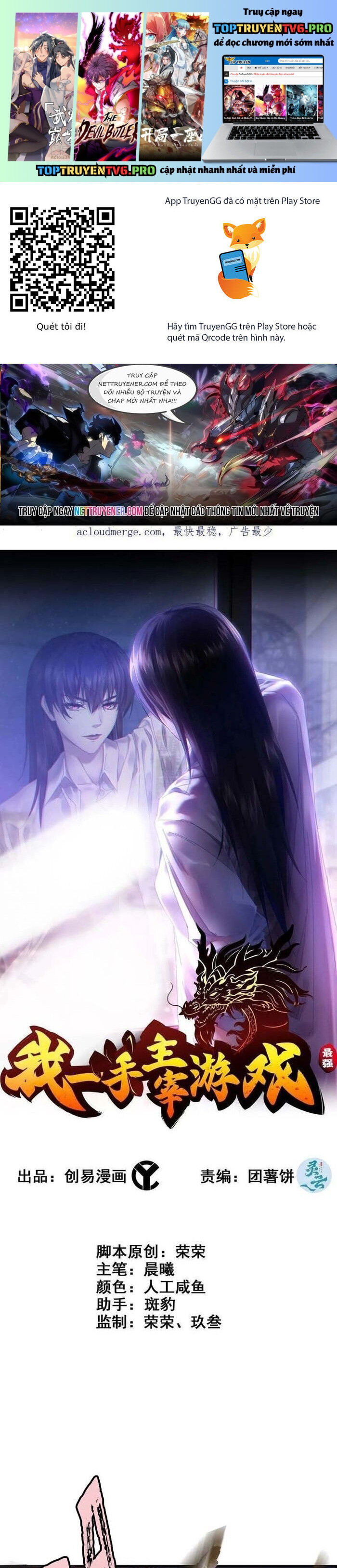 Tôi Một Tay Thống Trị Trò Chơi Chapter 68 - 1