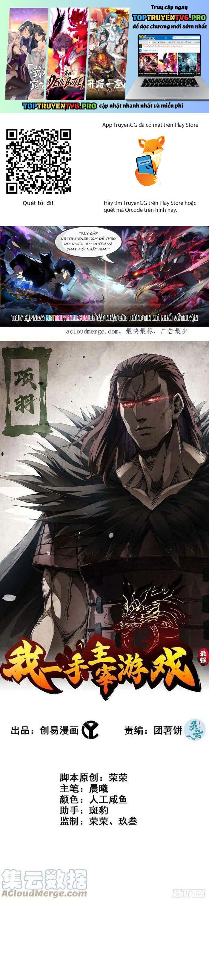 Tôi Một Tay Thống Trị Trò Chơi Chapter 69 - 1