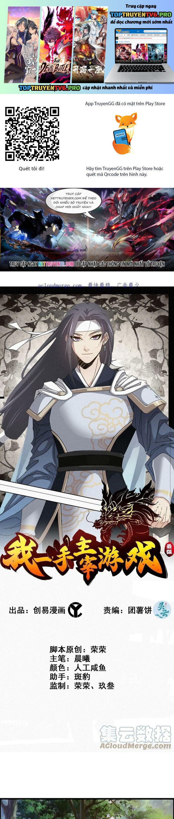 Tôi Một Tay Thống Trị Trò Chơi Chapter 71 - 1