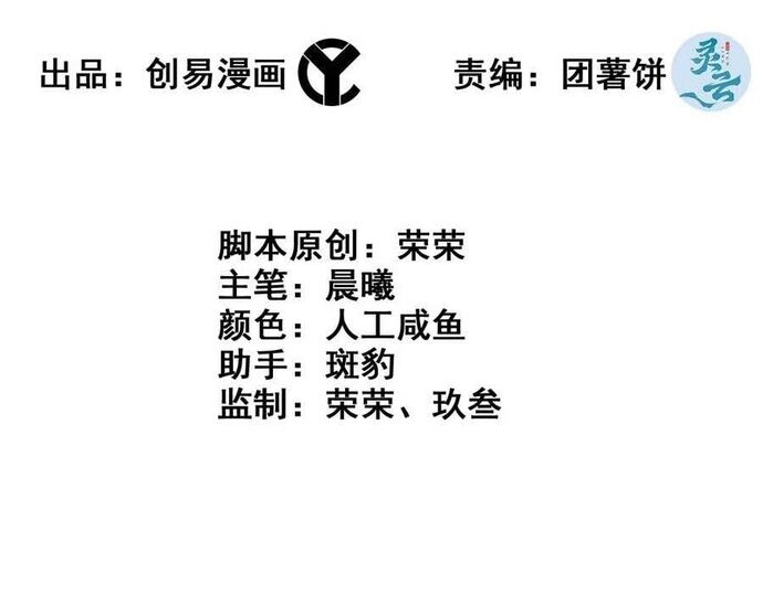 Tôi Một Tay Thống Trị Trò Chơi Chapter 86 - 2