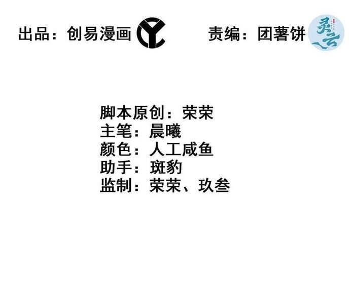 Tôi Một Tay Thống Trị Trò Chơi Chapter 87 - 2