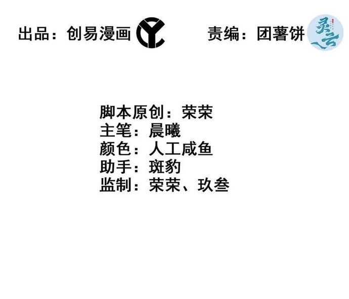 Tôi Một Tay Thống Trị Trò Chơi Chapter 88 - 2