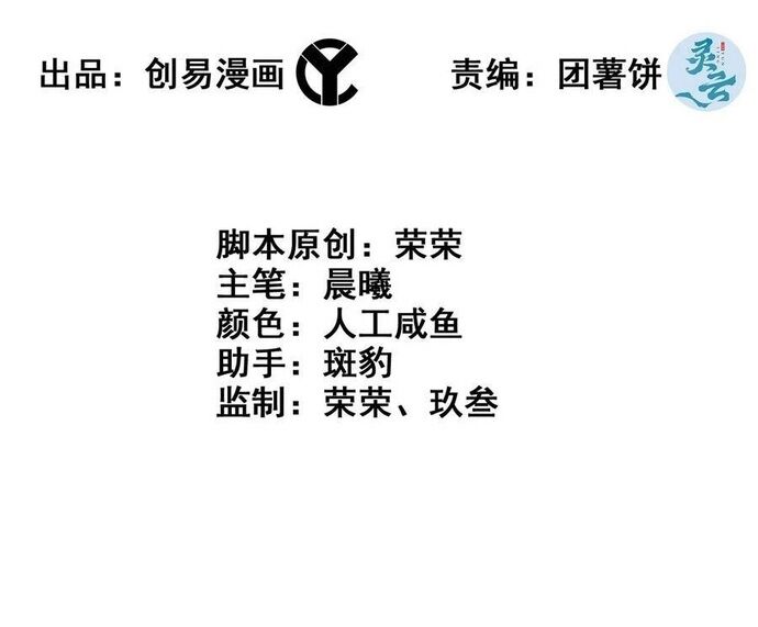 Tôi Một Tay Thống Trị Trò Chơi Chapter 89 - 3