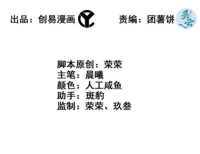 Tôi Một Tay Thống Trị Trò Chơi Chapter 90 - 3