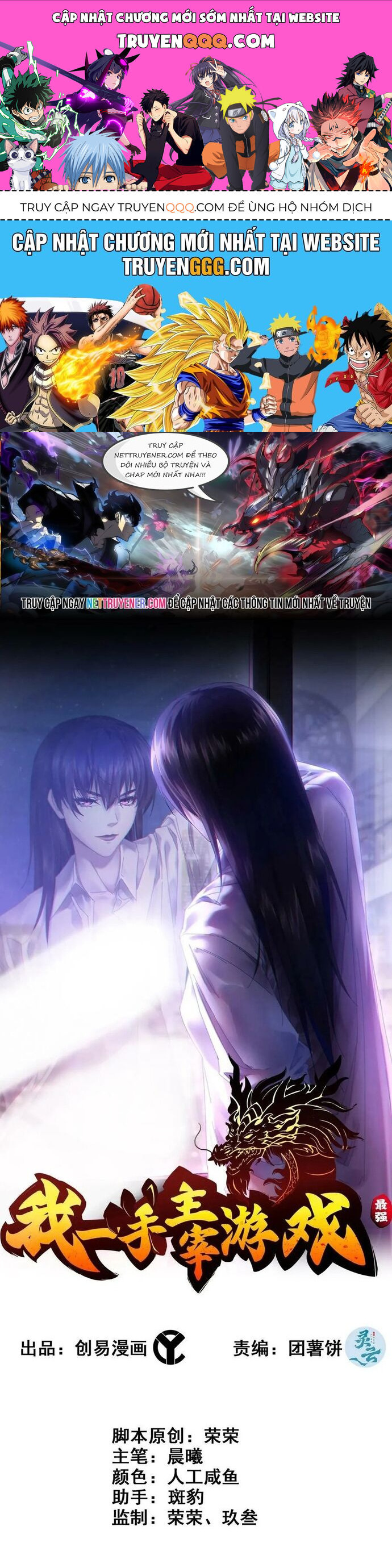 Tôi Một Tay Thống Trị Trò Chơi Chapter 91 - 1