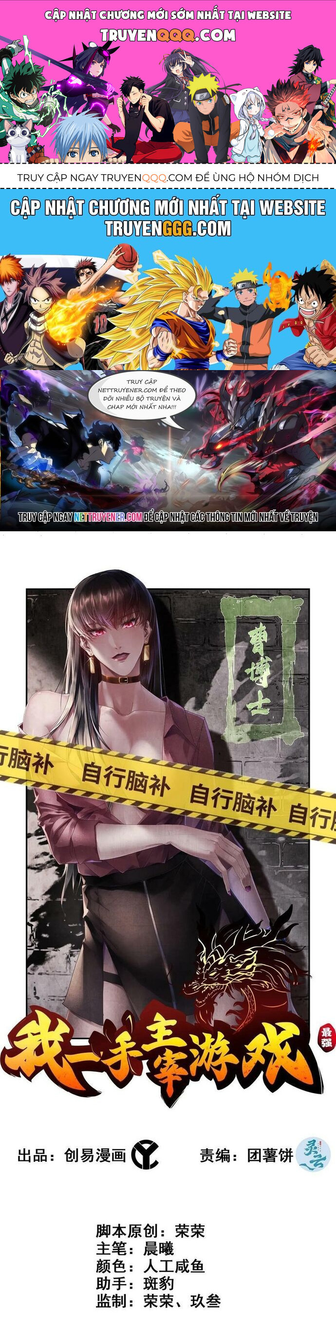 Tôi Một Tay Thống Trị Trò Chơi Chapter 93 - 1