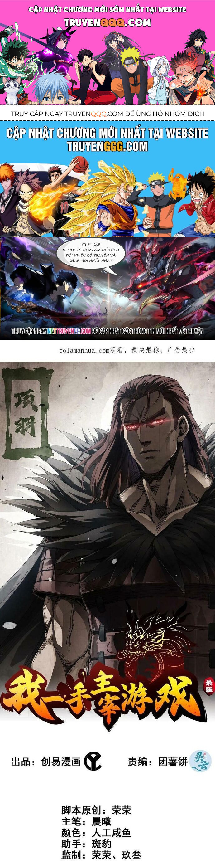 Tôi Một Tay Thống Trị Trò Chơi Chapter 94 - 1