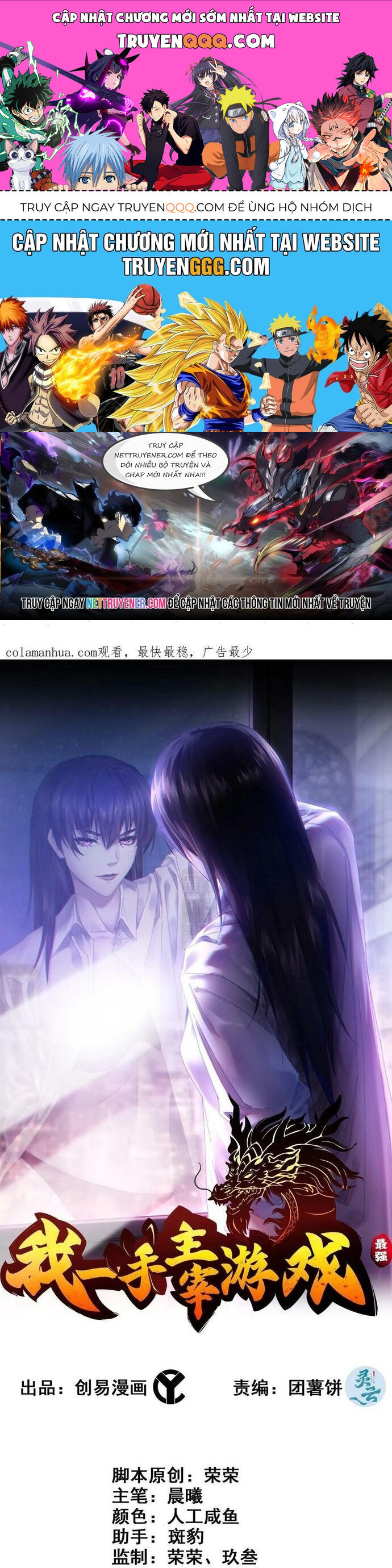 Tôi Một Tay Thống Trị Trò Chơi Chapter 95 - 1