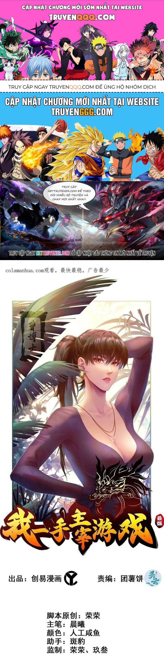 Tôi Một Tay Thống Trị Trò Chơi Chapter 96 - 1