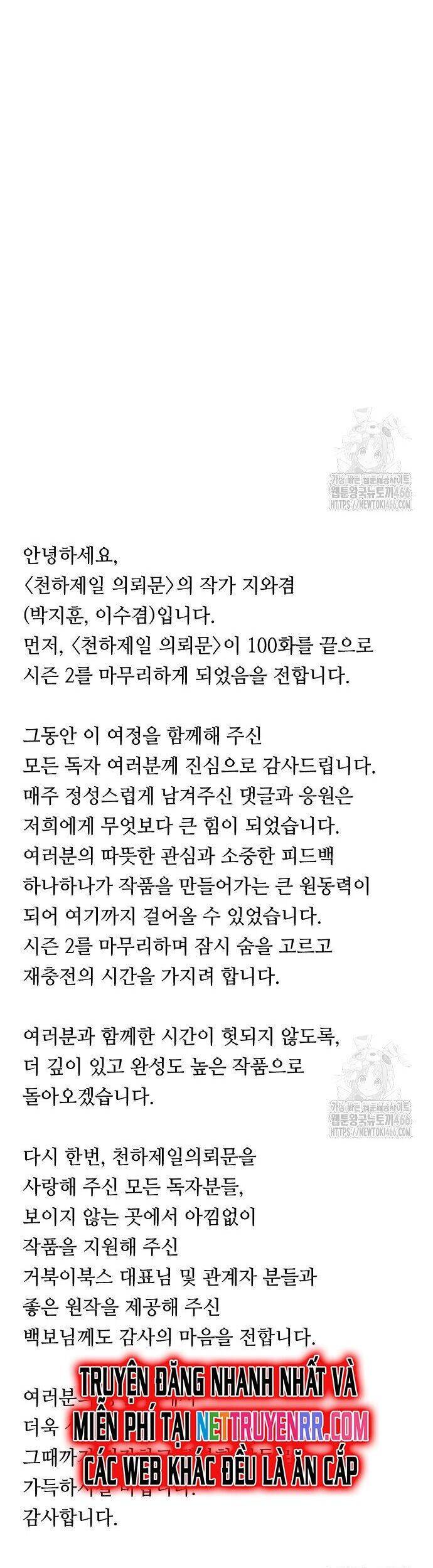 Thiên Hạ Đệ Nhất Y Lại Môn Chapter 100 - 54