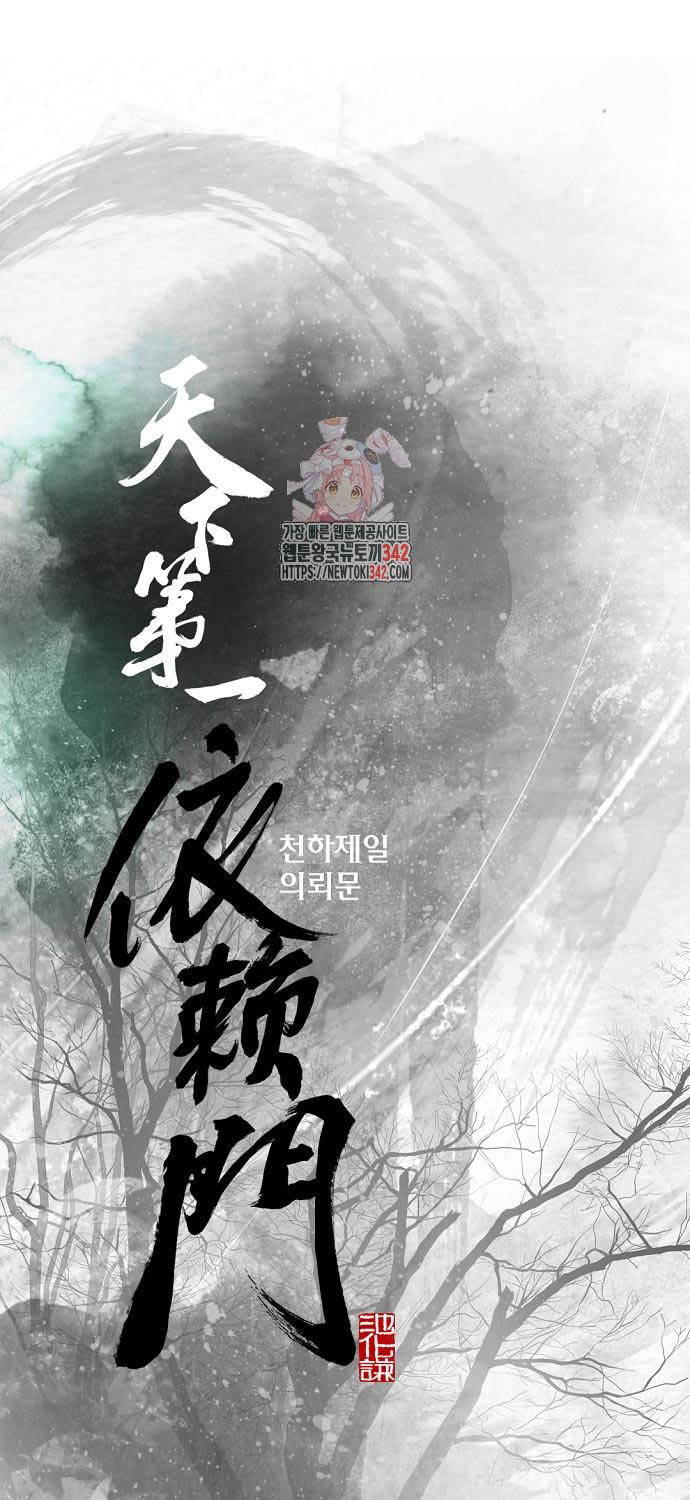 Thiên Hạ Đệ Nhất Y Lại Môn Chapter 71 - 1