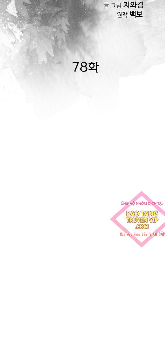 Thiên Hạ Đệ Nhất Y Lại Môn Chapter  78 - 2