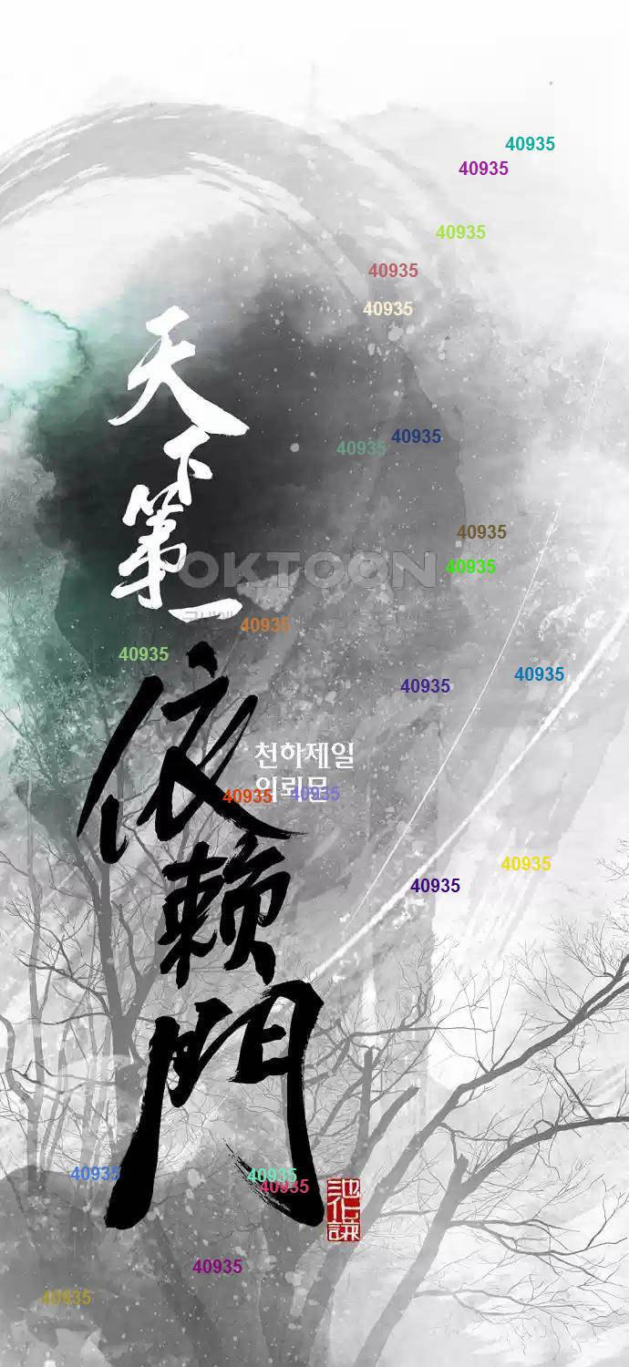 Thiên Hạ Đệ Nhất Y Lại Môn Chapter  79 - 1