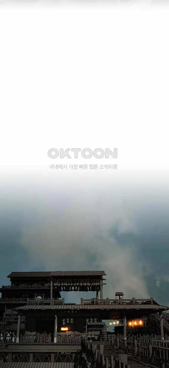 Thiên Hạ Đệ Nhất Y Lại Môn Chapter  79 - 26