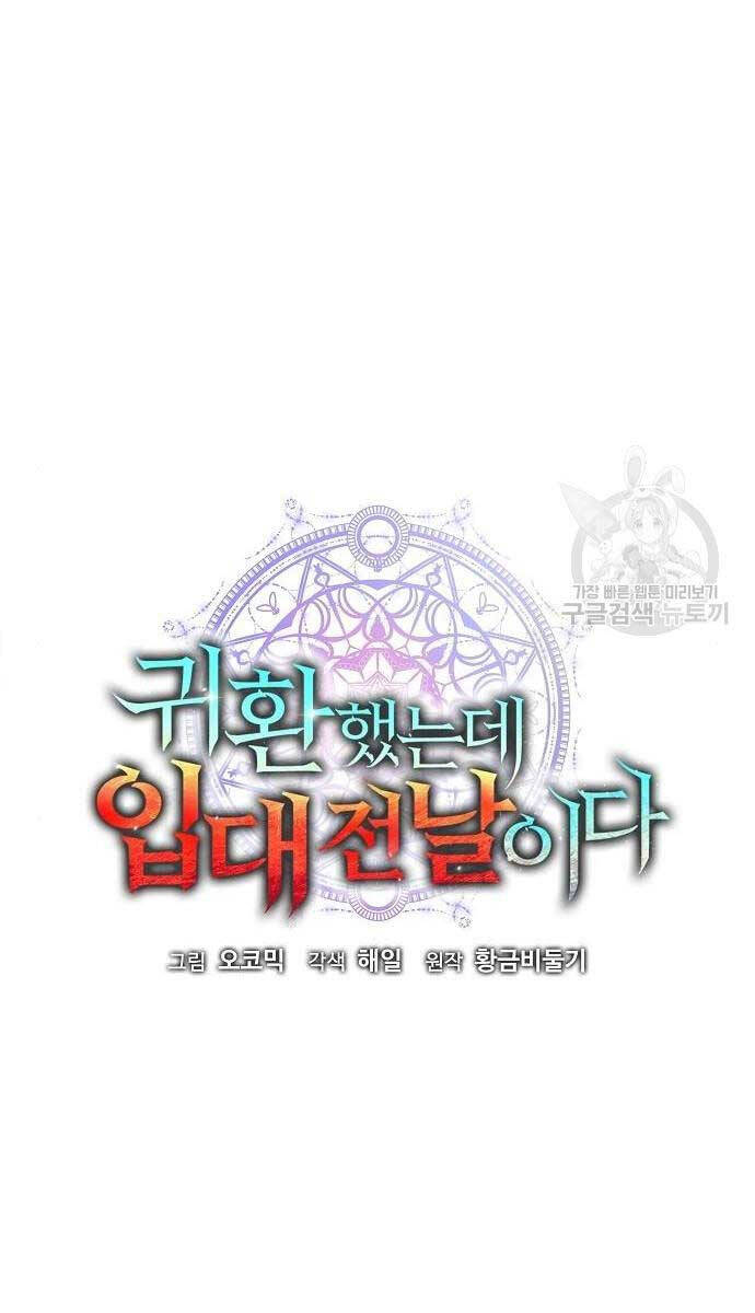 Ma Pháp Sư Hắc Ám Trở Về Để Nhập Ngũ Chapter 36 - 50