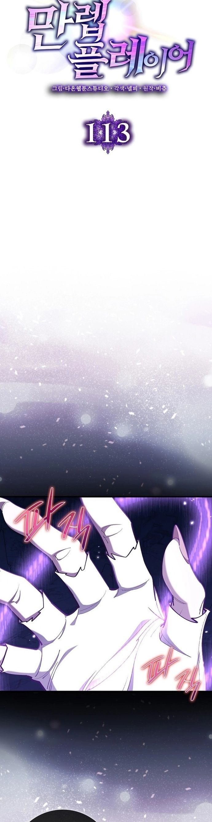 Người Chơi Cấp Tối Đa Chapter 113 - 28