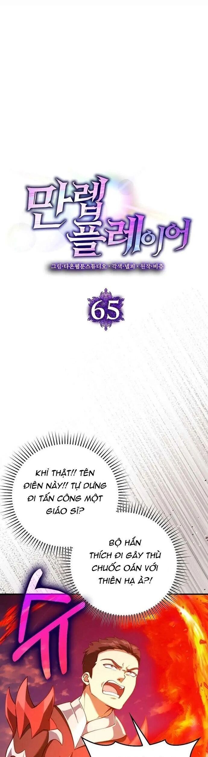 Người Chơi Cấp Tối Đa Chapter 65 - 10