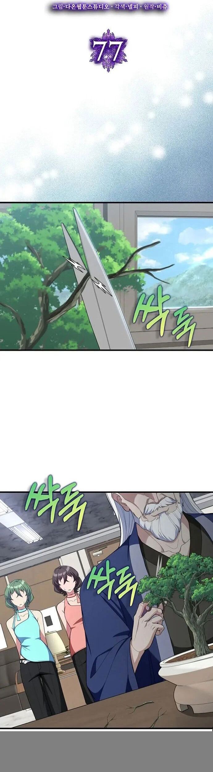 Người Chơi Cấp Tối Đa Chapter 77 - 18