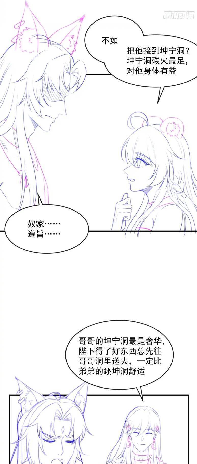 Thú Thế Nữ Vương Hôm Nay Lật Thẻ Rồi Sao ??? Chapter 24 - 21