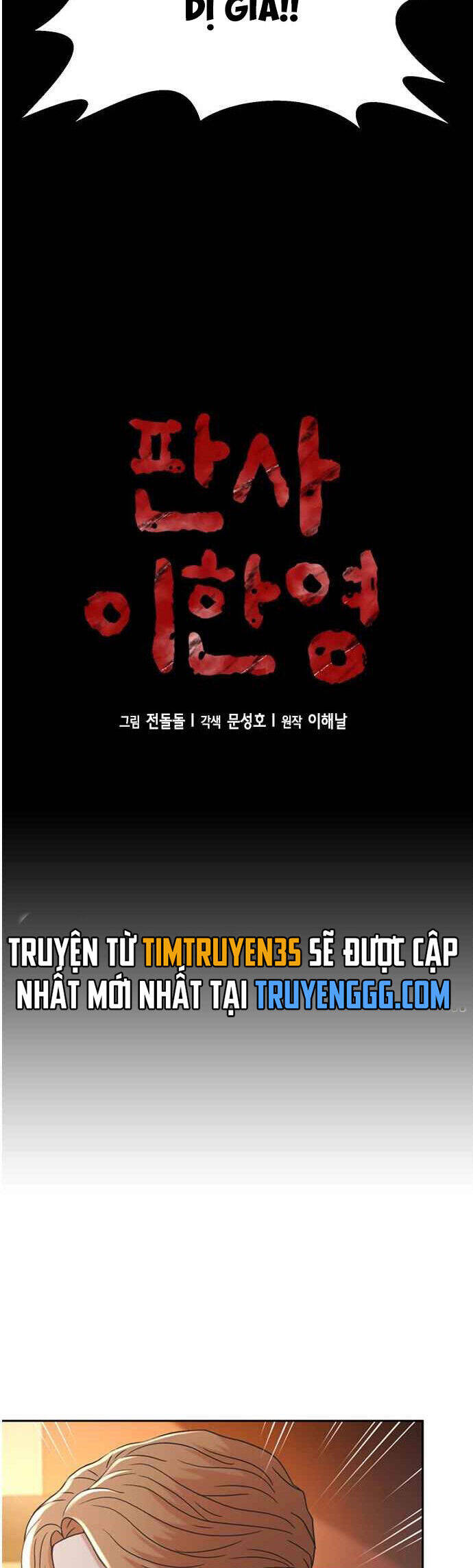 Thẩm Phán Lee Han Young Chapter 60 - 4