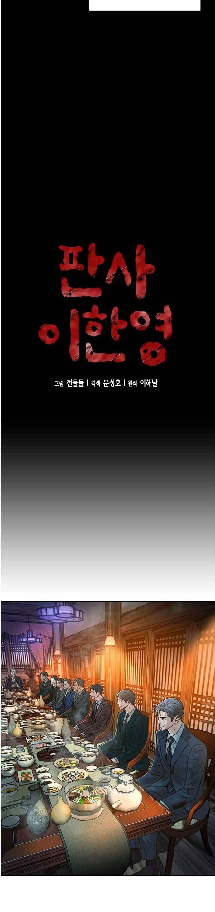 Thẩm Phán Lee Han Young Chapter 61 - 5