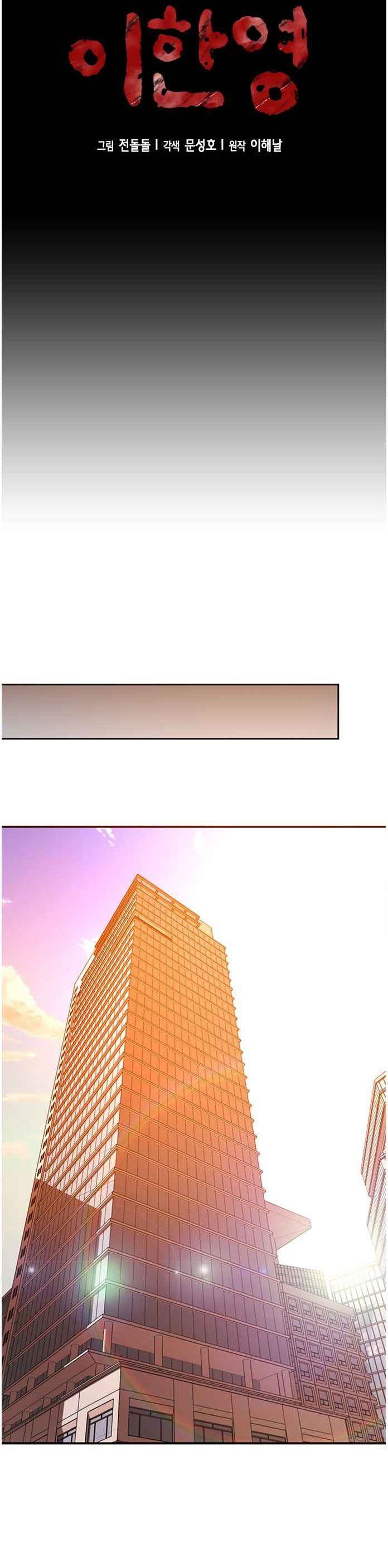 Thẩm Phán Lee Han Young Chapter 63 - 6