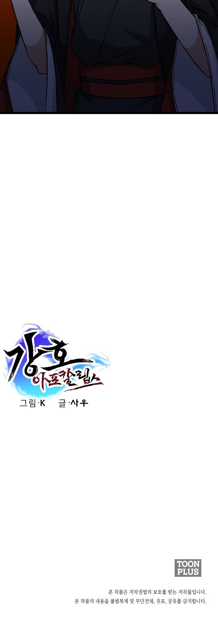 Mạt Thế Giang Hồ Hành Chapter 14 - 74