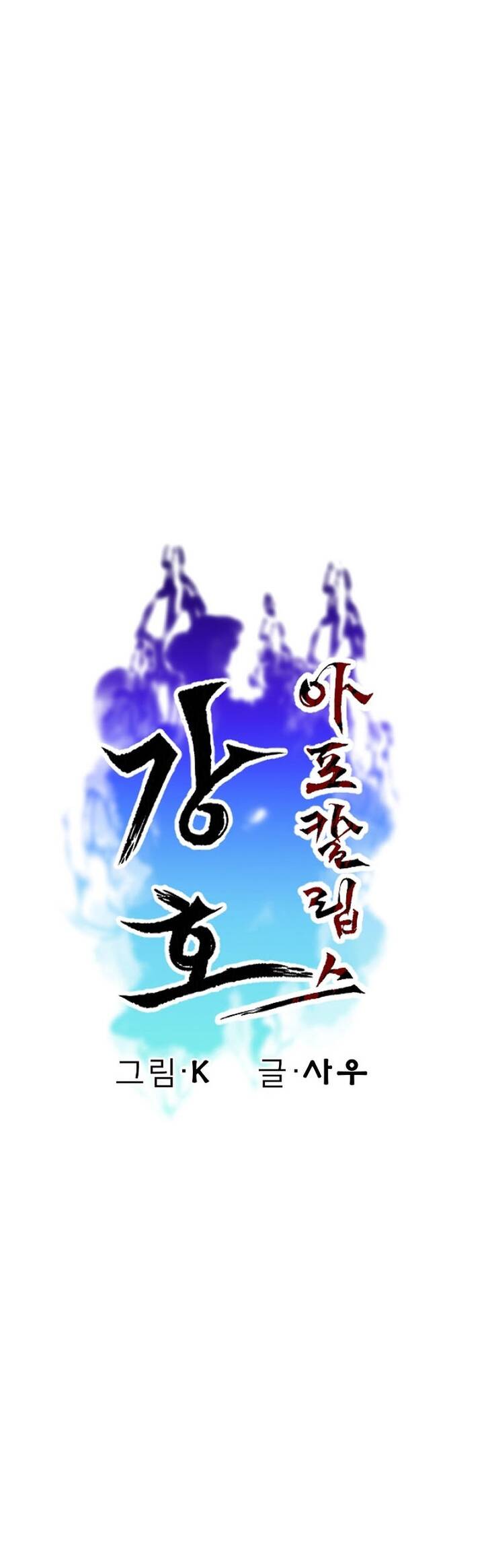 Mạt Thế Giang Hồ Hành Chapter 15 - 4