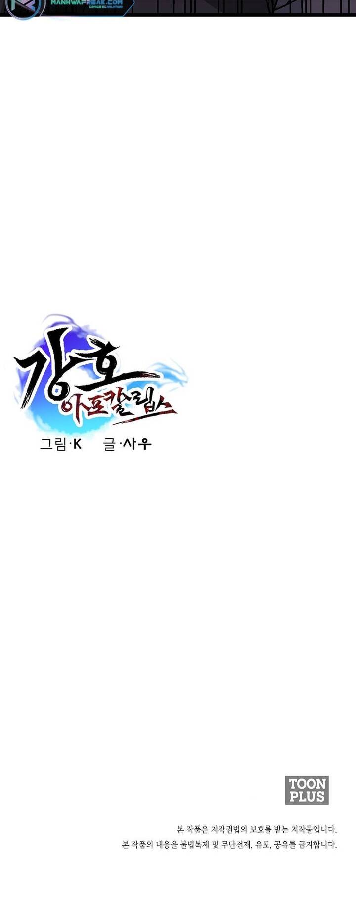 Mạt Thế Giang Hồ Hành Chapter 15 - 49