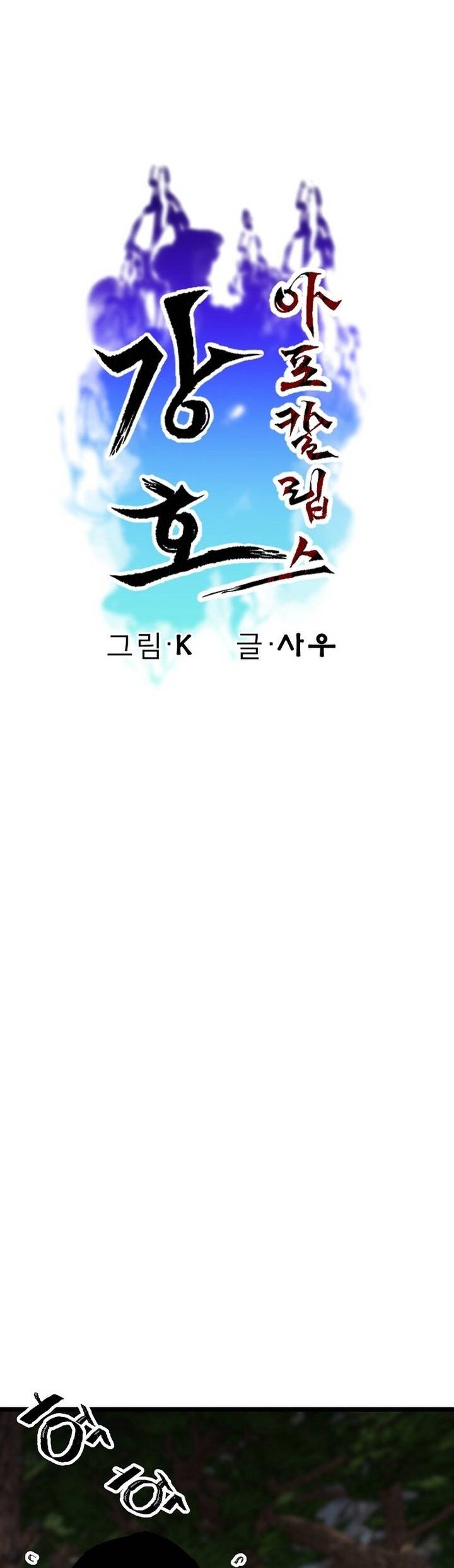 Mạt Thế Giang Hồ Hành Chapter 16 - 11