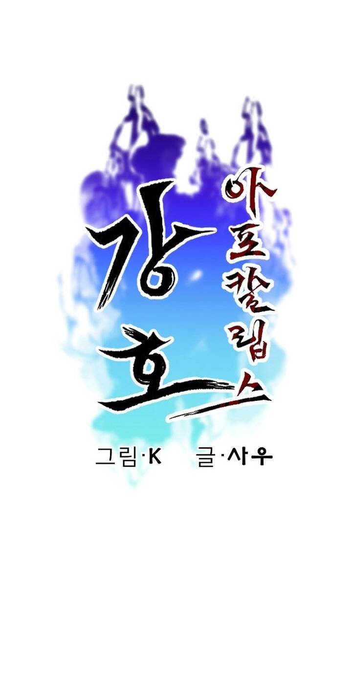 Mạt Thế Giang Hồ Hành Chapter 17 - 8