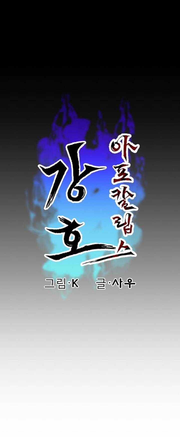 Mạt Thế Giang Hồ Hành Chapter 31 - 26