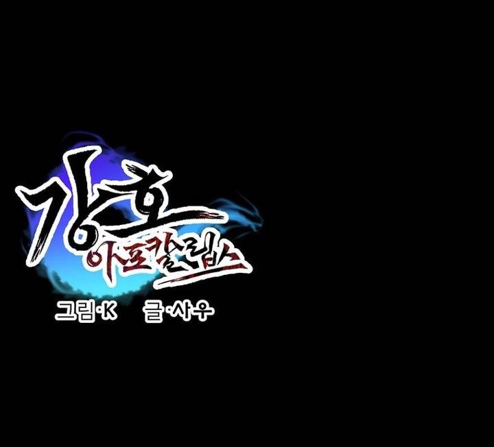 Mạt Thế Giang Hồ Hành Chapter 31 - 91