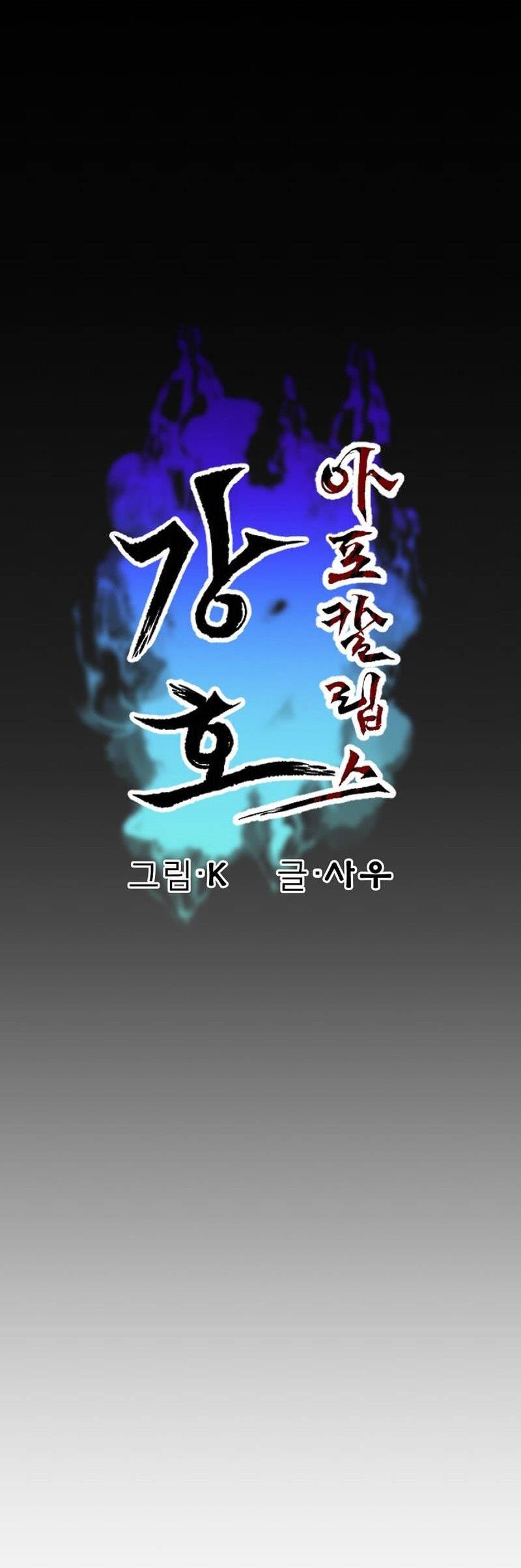 Mạt Thế Giang Hồ Hành Chapter 32 - 14