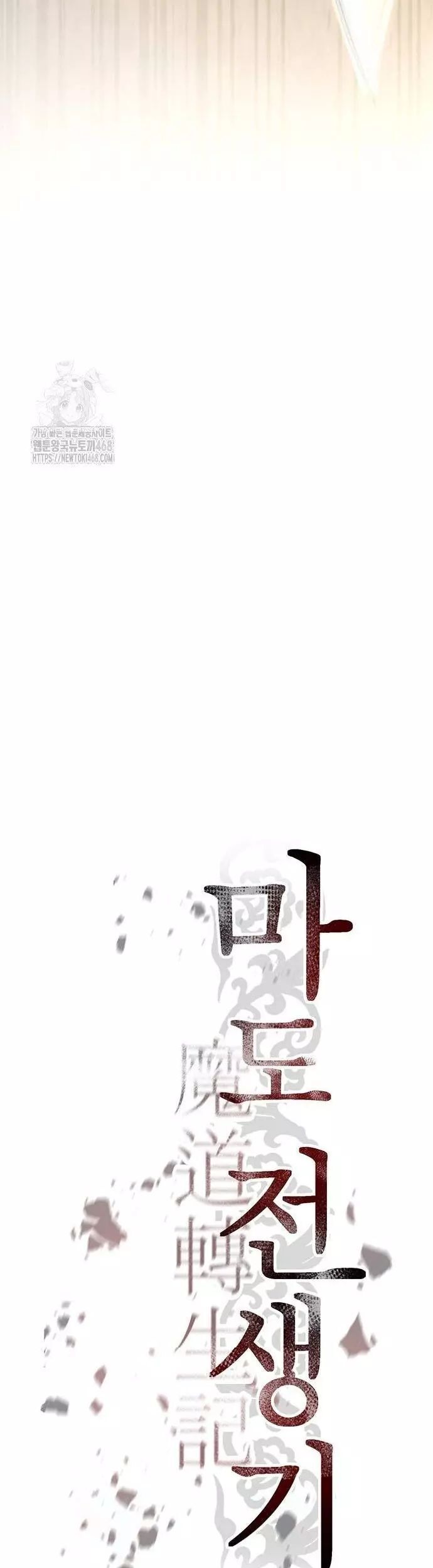 Ma Đạo Chuyển Sinh Ký Chapter 128 - 32
