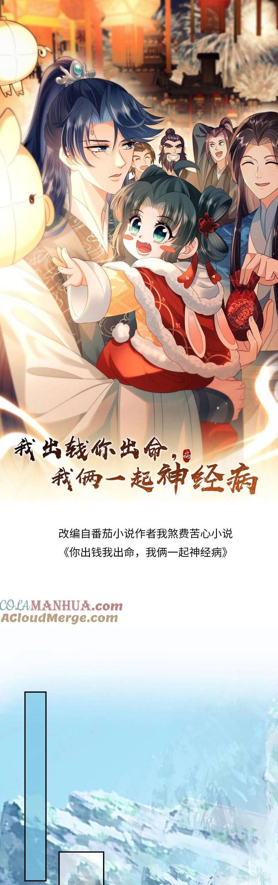 3 Kiếp Xui Xẻo, Kiếp Này Cùng Ta Thần Kinh Chapter 172 - 3