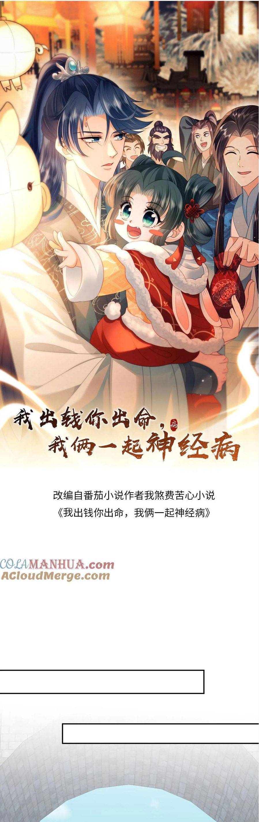 3 Kiếp Xui Xẻo, Kiếp Này Cùng Ta Thần Kinh Chapter 192 - 3