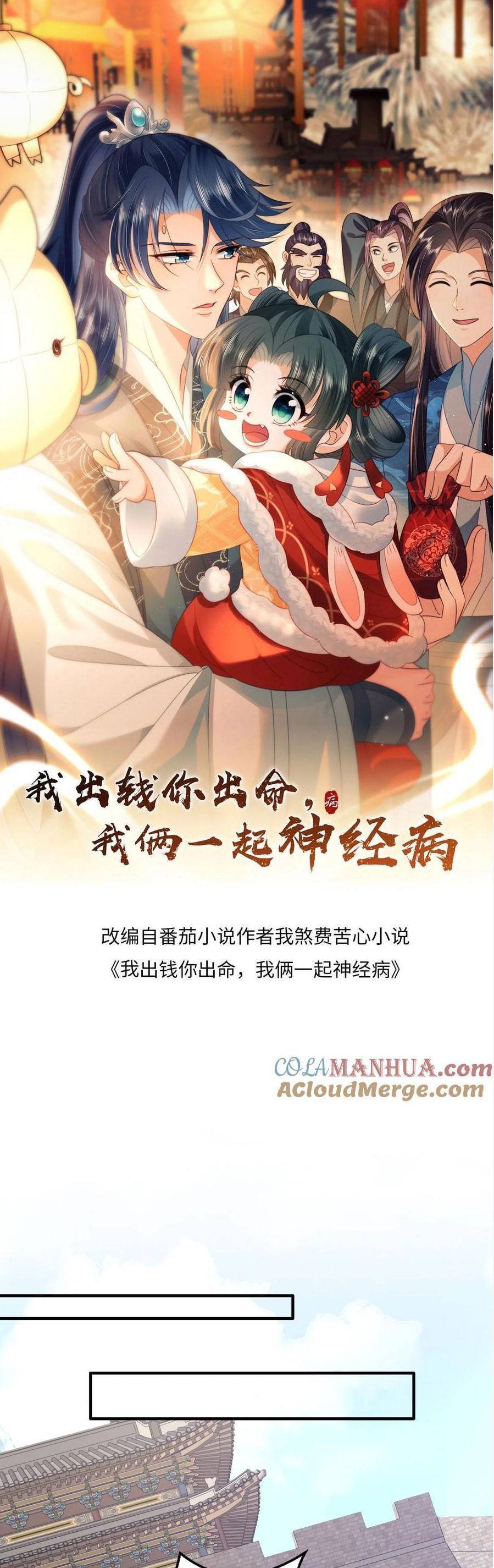 3 Kiếp Xui Xẻo, Kiếp Này Cùng Ta Thần Kinh Chapter 194 - 3