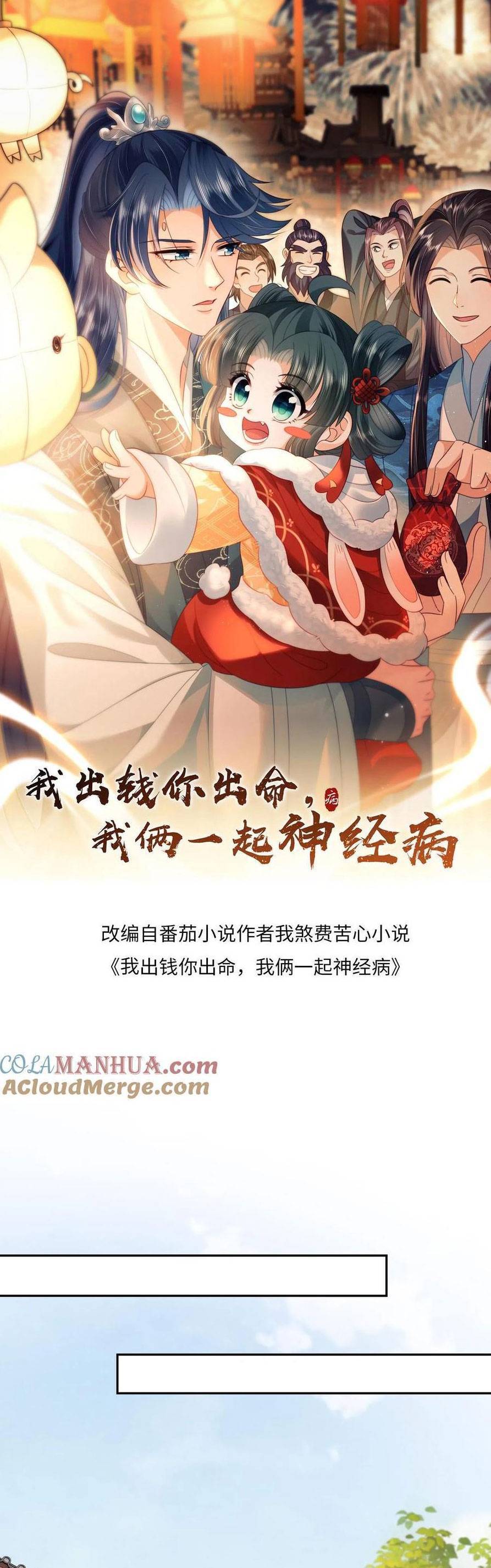 3 Kiếp Xui Xẻo, Kiếp Này Cùng Ta Thần Kinh Chapter 199 - 3