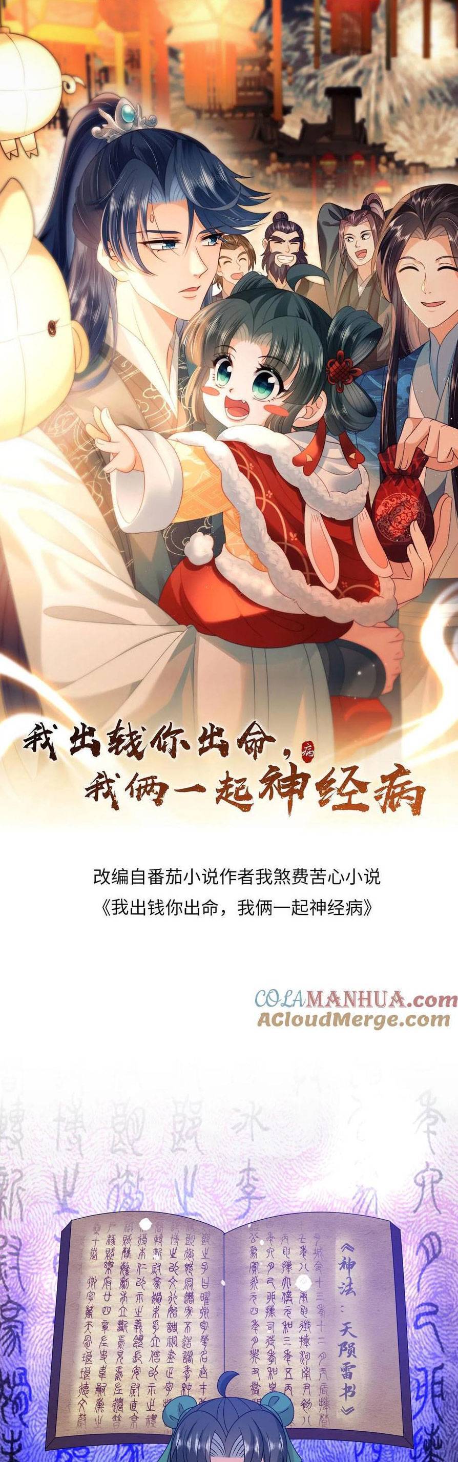 3 Kiếp Xui Xẻo, Kiếp Này Cùng Ta Thần Kinh Chapter 207 - 3