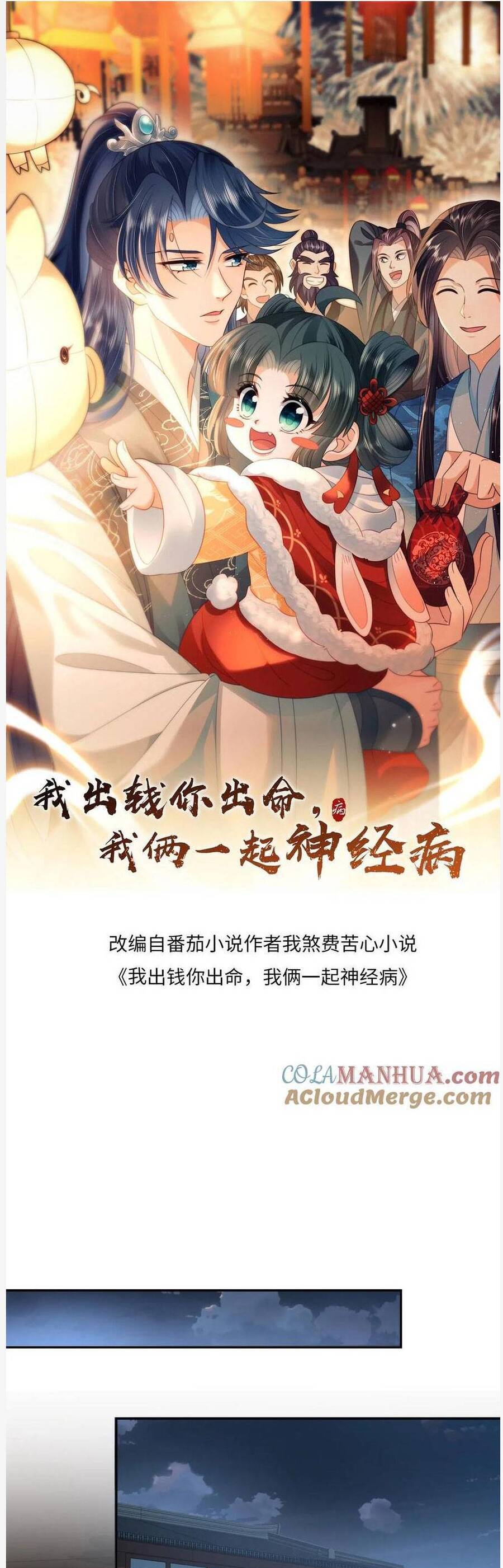 3 Kiếp Xui Xẻo, Kiếp Này Cùng Ta Thần Kinh Chapter 204 - 3