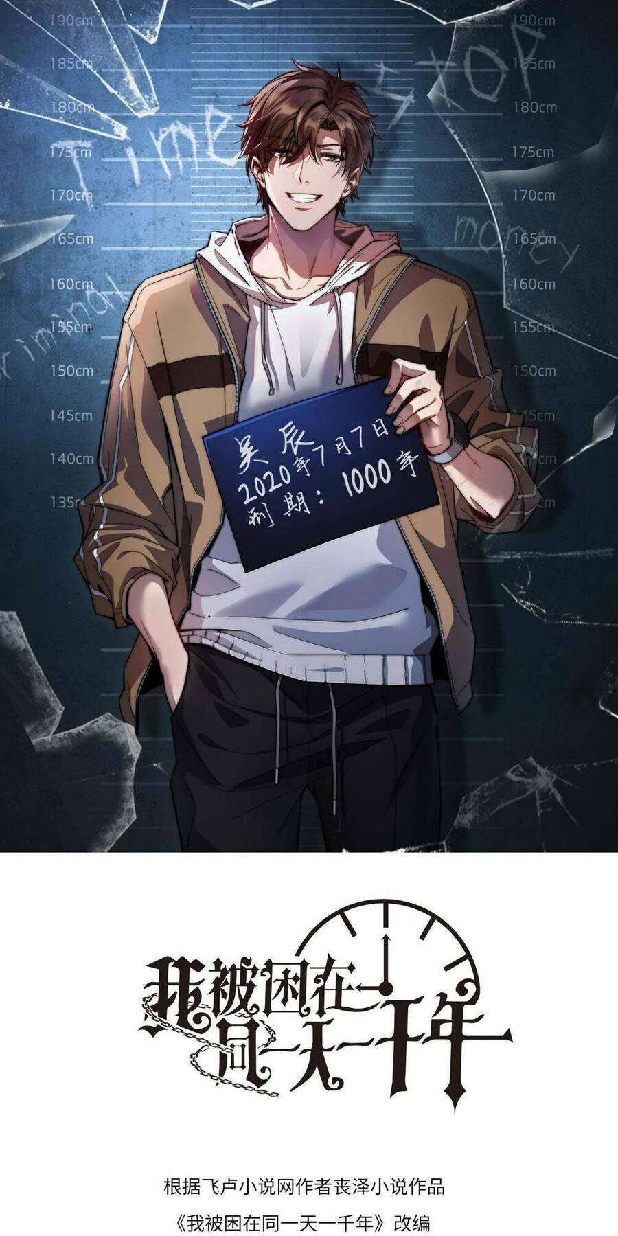 Ta Bị Kẹt Cùng Một Ngày 1000 Năm Chapter 42 - 2