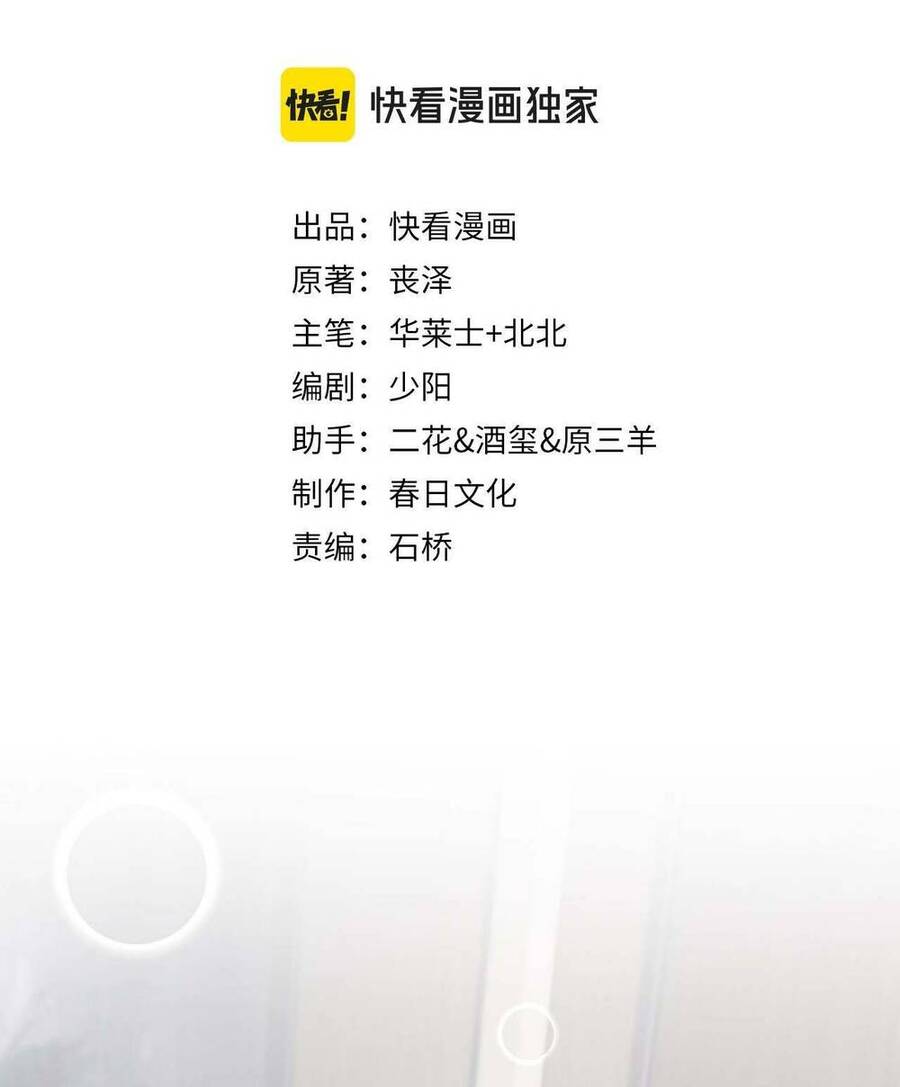 Ta Bị Kẹt Cùng Một Ngày 1000 Năm Chapter 42 - 3